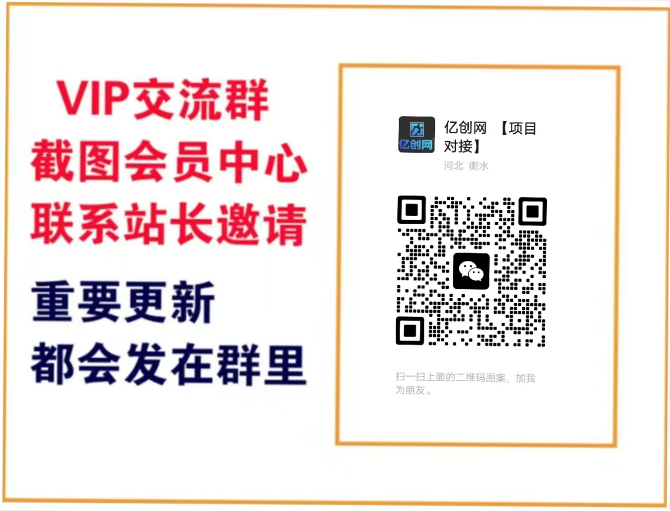 图片[2]-亿创网分享【VIP会员专属交流群】-亿创网